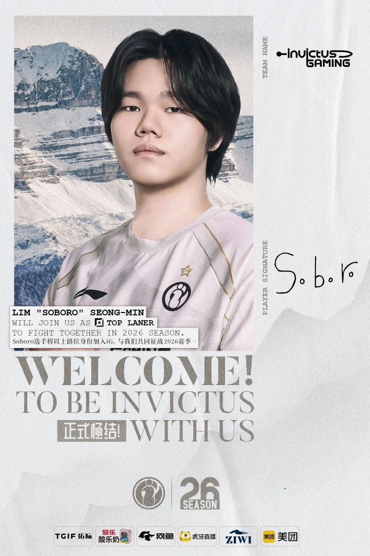 iG官方:Soboro正式加入担任上单 曾获2025 ECA、LCK CL冠军
